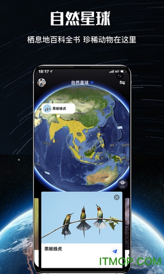 国星宇航直播地球app最新版