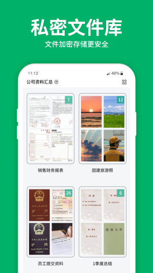 扫描文字识别PDF