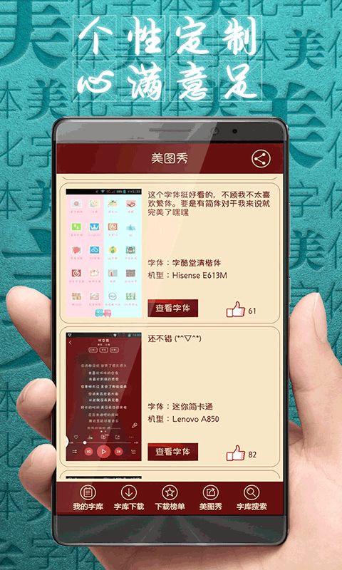 字体美化大师(多功能字体编辑软件) v8.12.9 安卓版