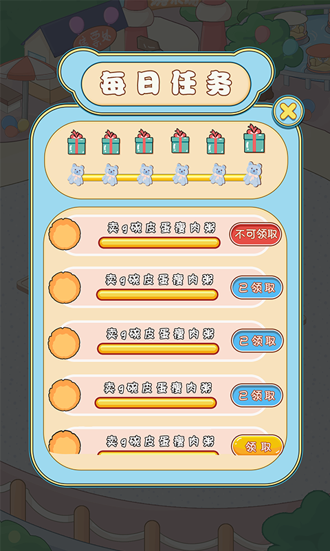 开心玩具店-红包版