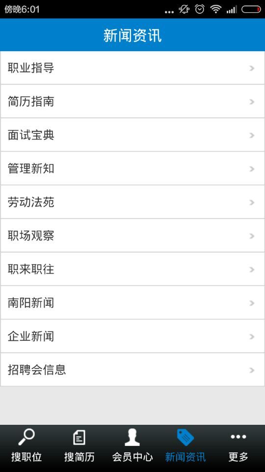 南阳人才网