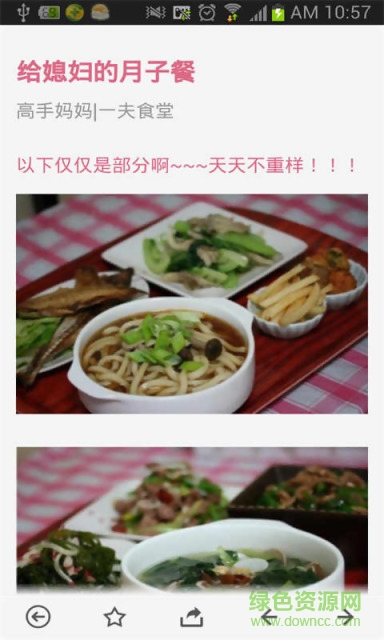 怀孕有意思