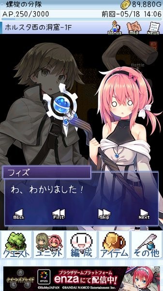 ダンジョンズウィッチーズ