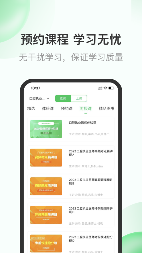 杏林医考