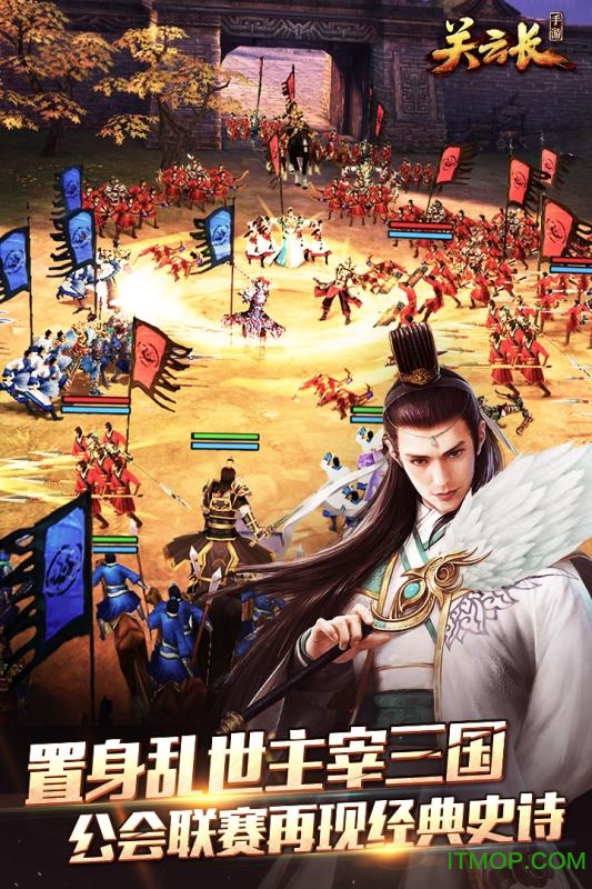 关云长大战钢铁人