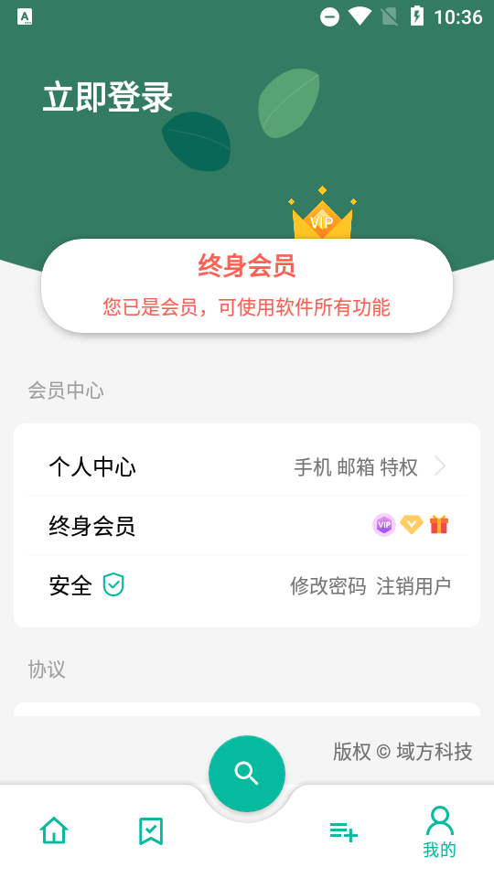 宇宙工具箱终身会员版 免费版不更新v2.7.0 宇宙工具箱终身会员版 免费版不更新v2.7.0