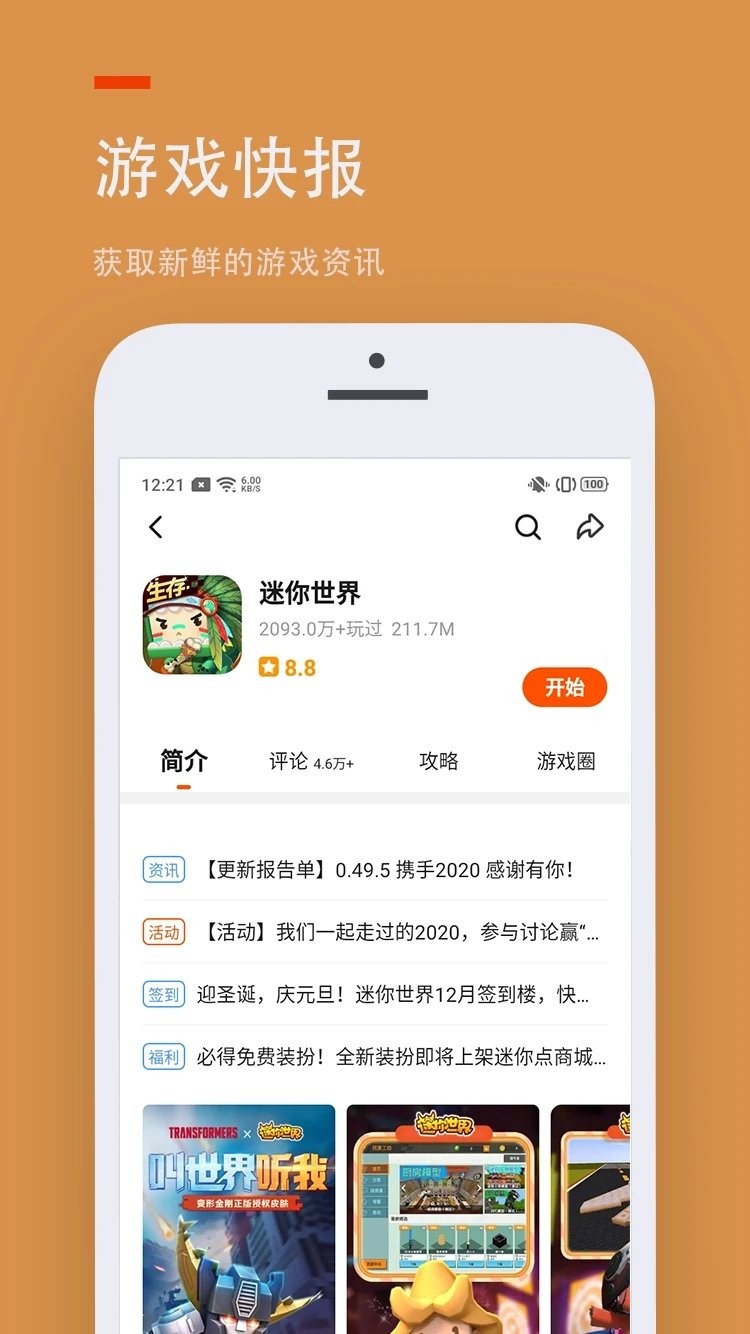 233乐园最新app正版手机版