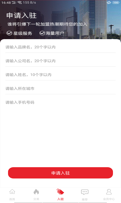 东证
