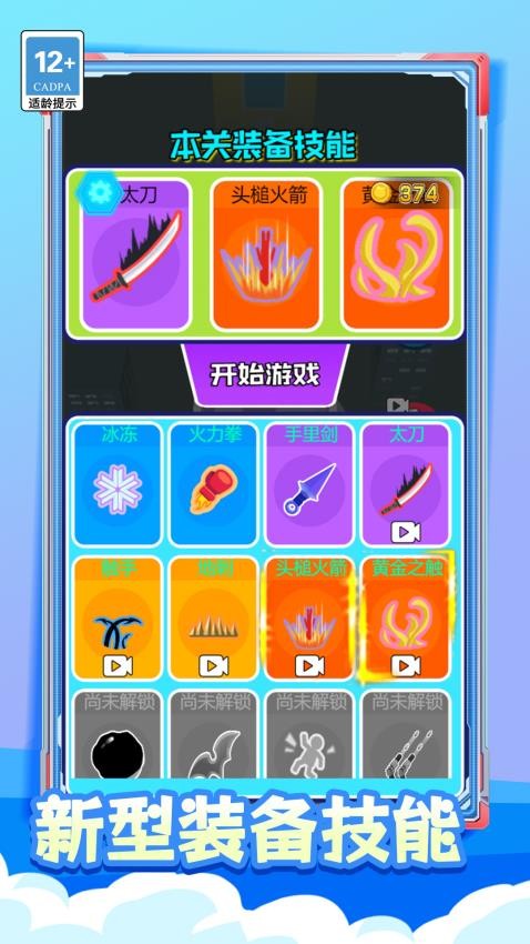 特工先生代号超人