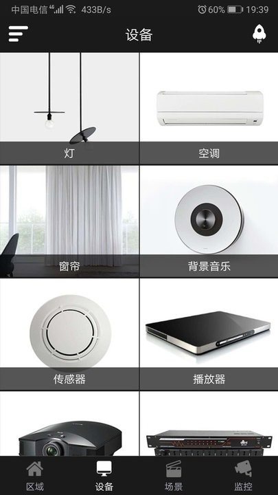 aoogee奥格智能家居