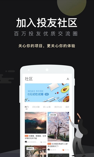 开始吧 安卓版v6.9.7