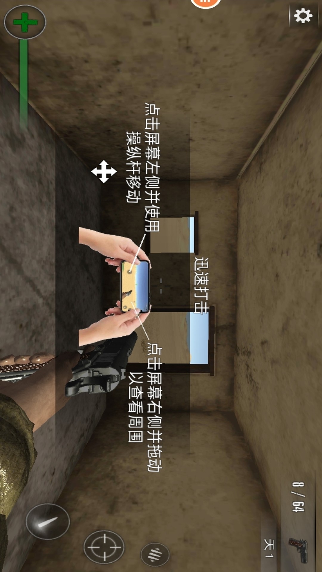 火力小战队