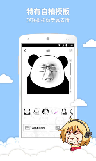 暴走表情大全