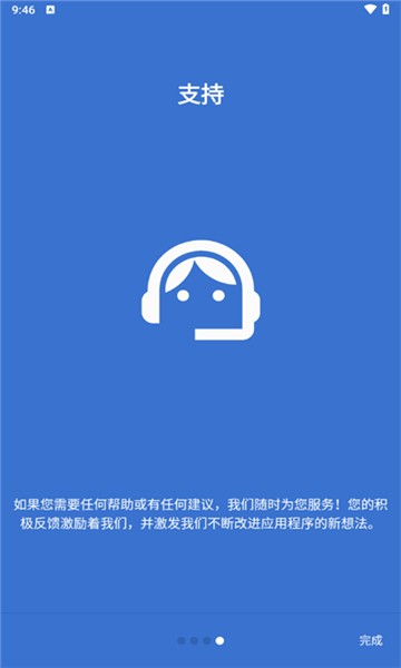 XEQ均衡器中文版