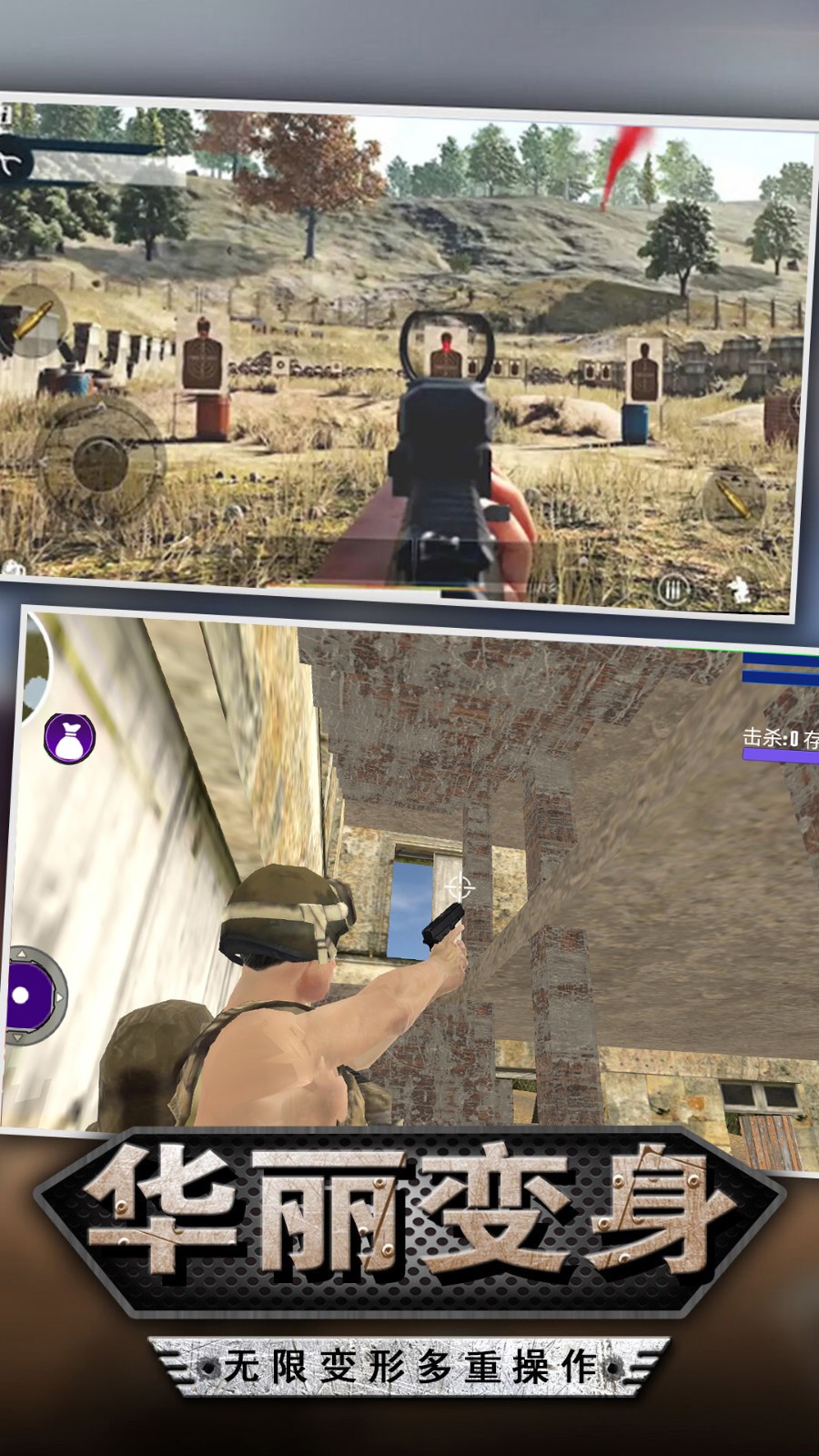 迷你吃鸡射击 迷你吃鸡射击