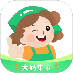 大妈集市(线上买菜)