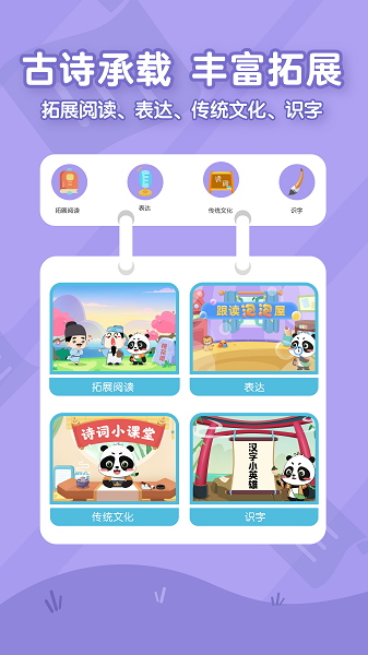 毛豆爱古诗
