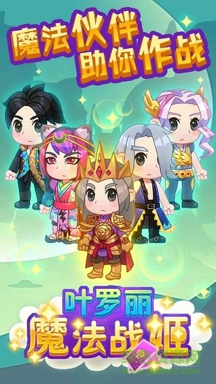 叶罗丽魔法战姬