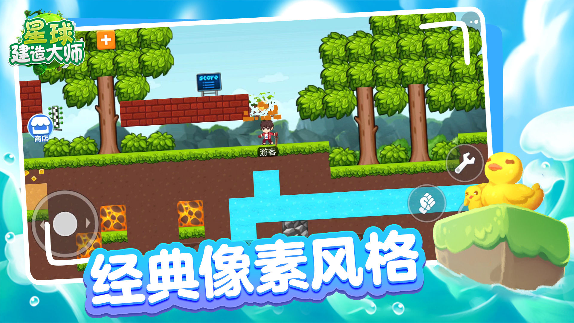 建造大师
