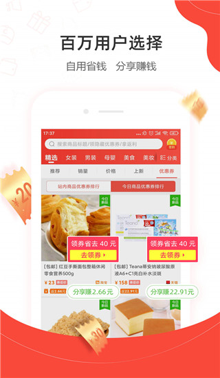 一折特卖(电子商城购物软件) v3.4.7 安卓手机版