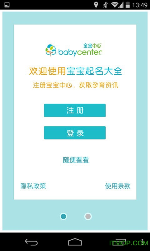 非凡宝宝起名