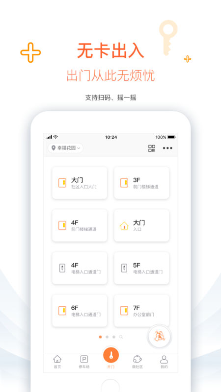 捷生活