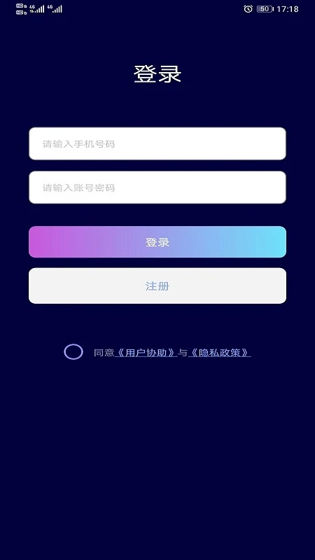 寻位定位守护 寻位定位守护