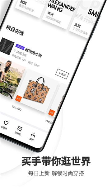 OFashion迷橙安卓版v8.3.7