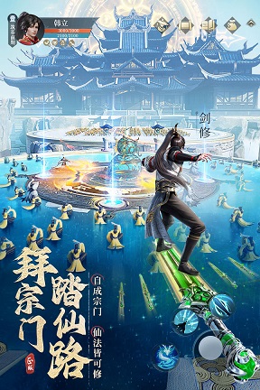 凡人修仙传：人界篇