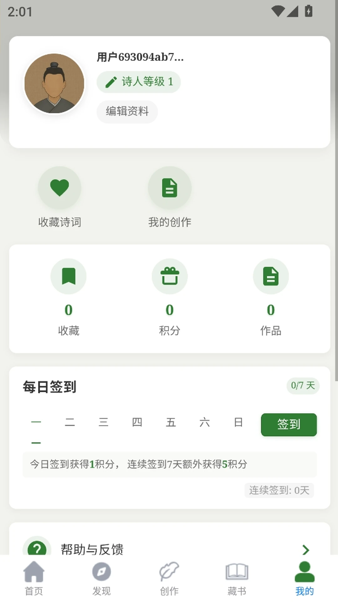 诗意空间 诗意空间