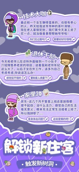 房东模拟器无限钞票不减反增