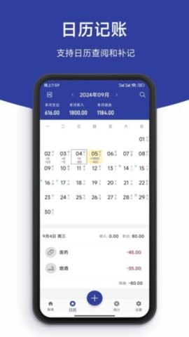 简记账