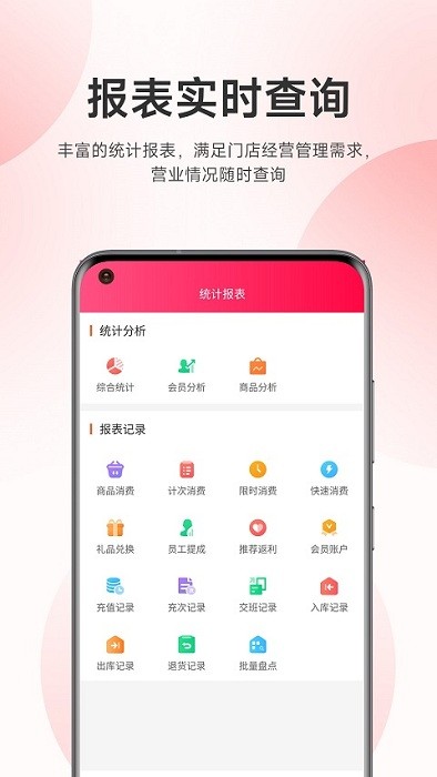 会员管理系统