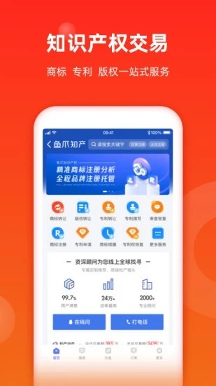 鱼爪网手机版