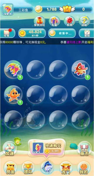 福利养鱼场