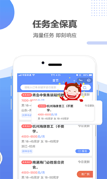 职多多(手机求职招聘软件) v6.39 安卓版