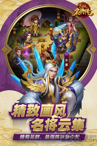 三国杀