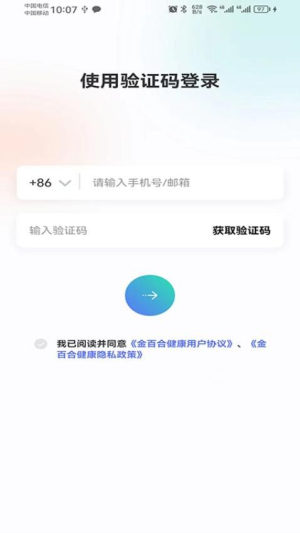 金百合健康 金百合健康