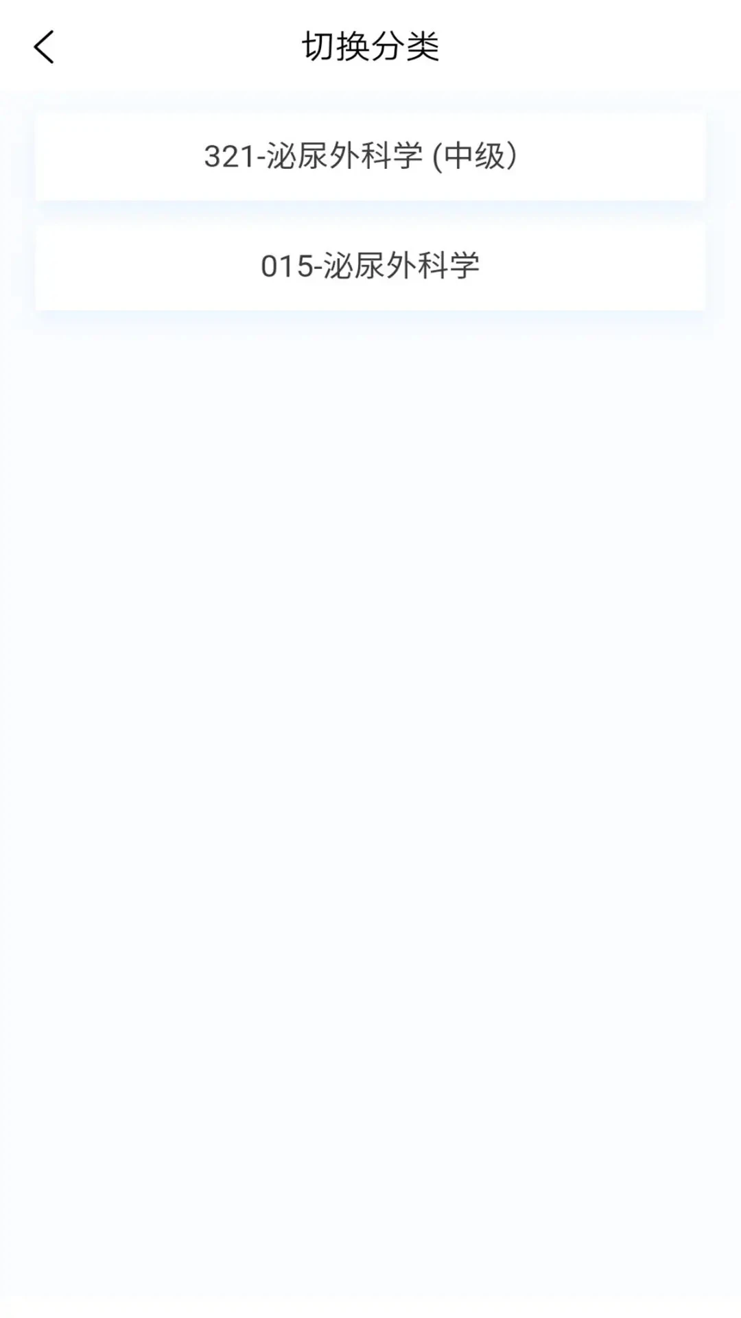 泌尿外科学新题库