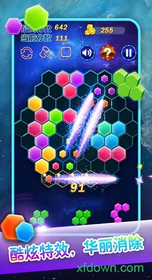 六边形消除红包版