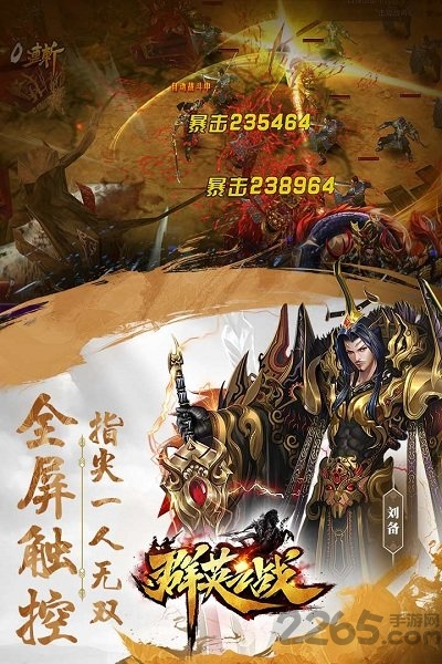 群英之战快手版