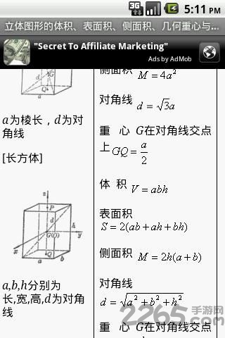 数学手册