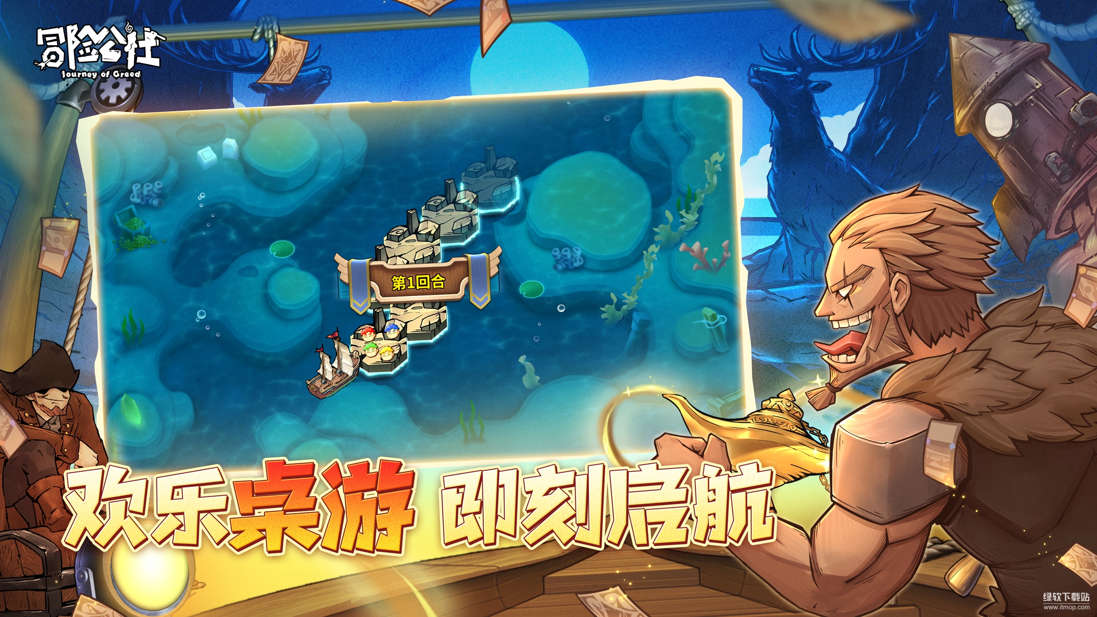 冒险公社最新版