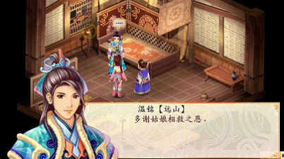 幻想三国志5