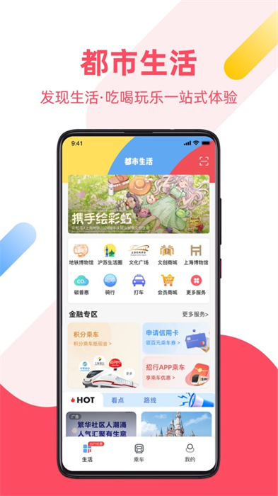 Metro大都会