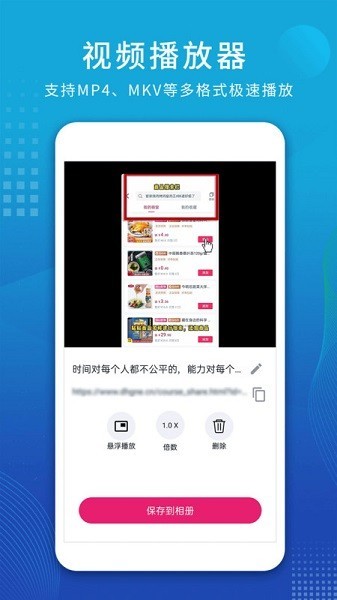 视频解析大师 安卓版v1.2.9