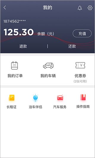 城泊通(停车软件) v3.2.9 安卓版
