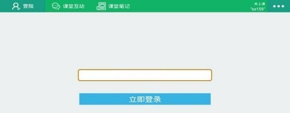 课堂互动