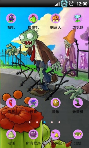 植物大战
