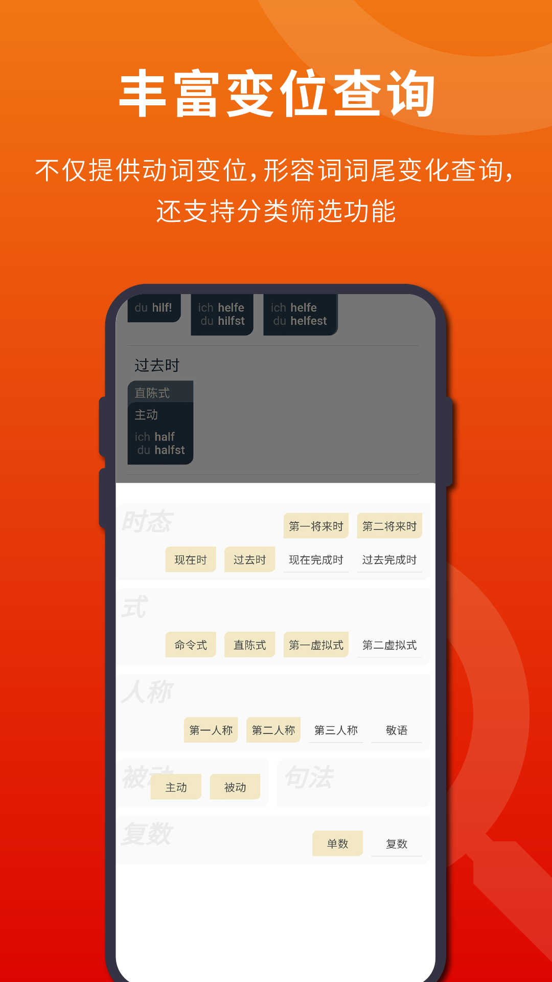 德语词典